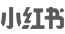 EBET易博茶饮小红书
